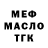 Метадон VHQ UnderBottom 1337
