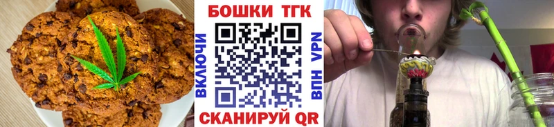 Canna-Cookies конопля  Ленинск 