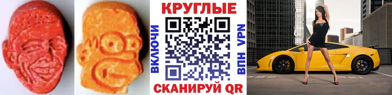 площадка клад  купить наркотик  Ленинск  Ecstasy Punisher 