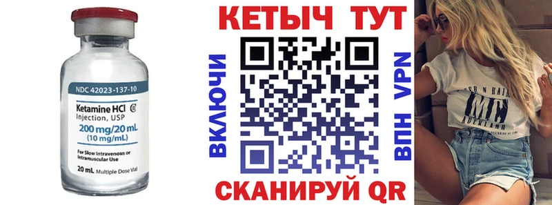 Кетамин VHQ  Ленинск 