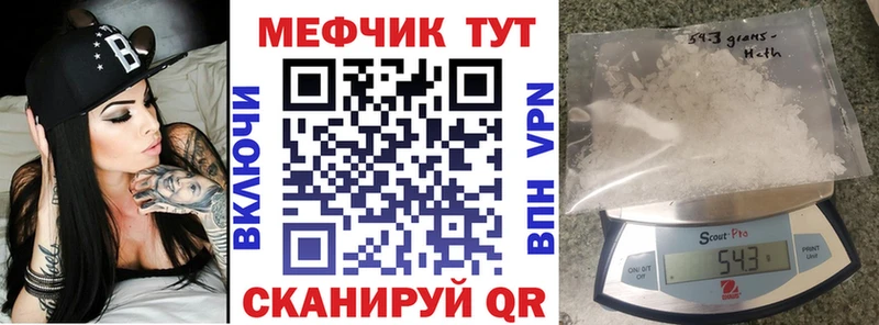 МЕФ мука  где купить наркоту  Ленинск 
