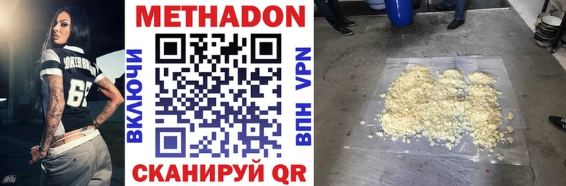 Метадон VHQ  цена   Ленинск 