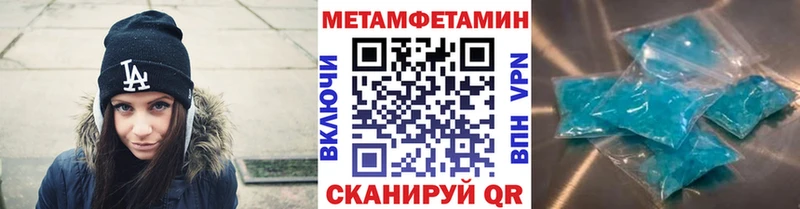 МЕТАМФЕТАМИН Декстрометамфетамин 99.9%  Ленинск 